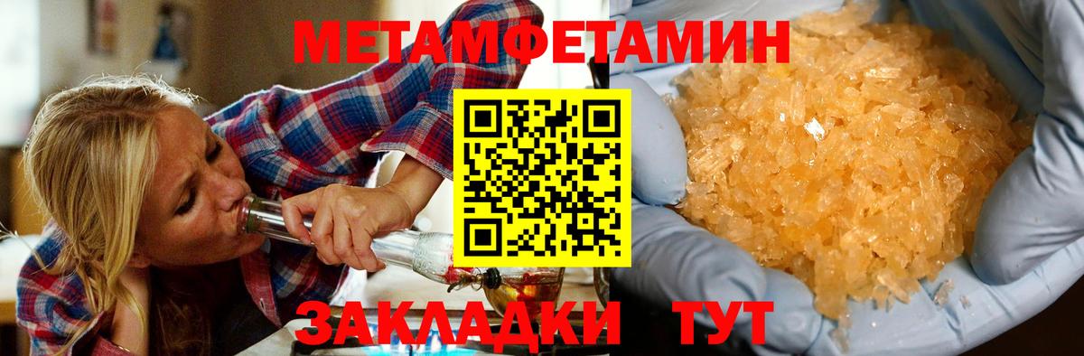 Amphetamine Розовый Морозовск