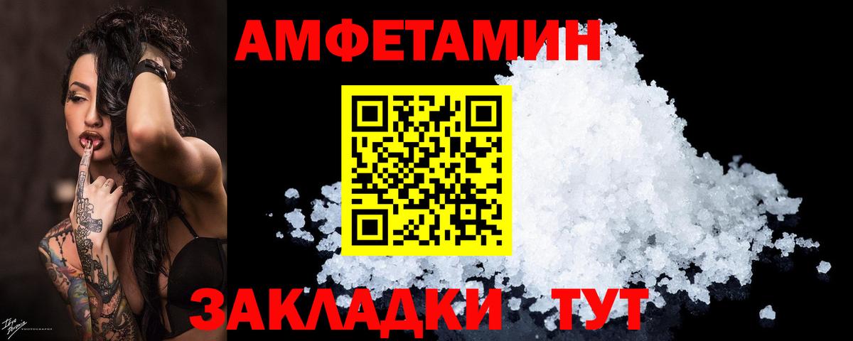 АМФЕТАМИН  Amphetamine  Морозовск  Вход с VPN  АМФЕТАМИН 98% 