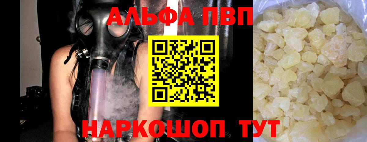 Alfa_PVP СК КРИС Морозовск