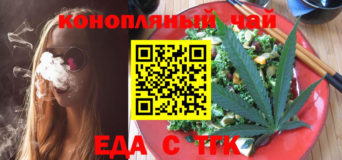 Морозовск  Печенье с ТГК конопля  Вход с VPN 