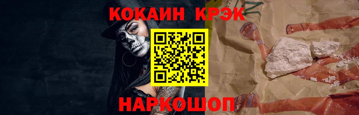 COCAIN 97% Морозовск