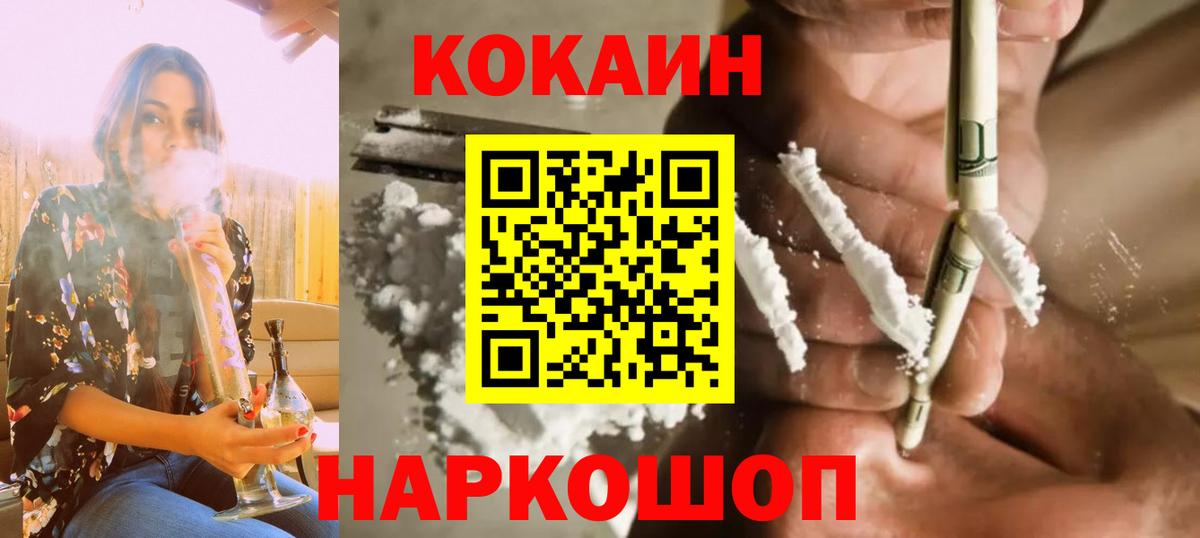 Кокаин 98%  Cocaine Columbia  Cocaine  Вход с VPN  Морозовск 