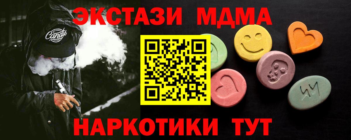 ЭКСТАЗИ 280 MDMA  Вход с VPN  Морозовск 