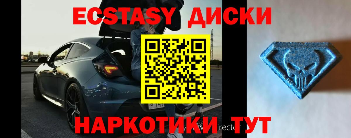 Ecstasy Дубай Морозовск