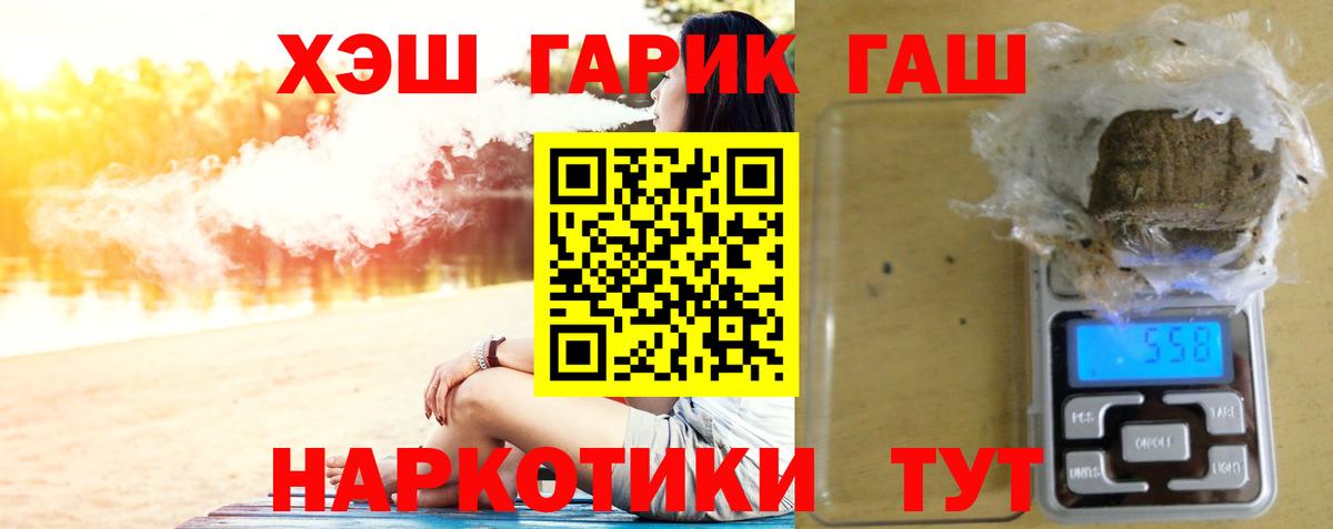 ГАШИШ убойный Морозовск