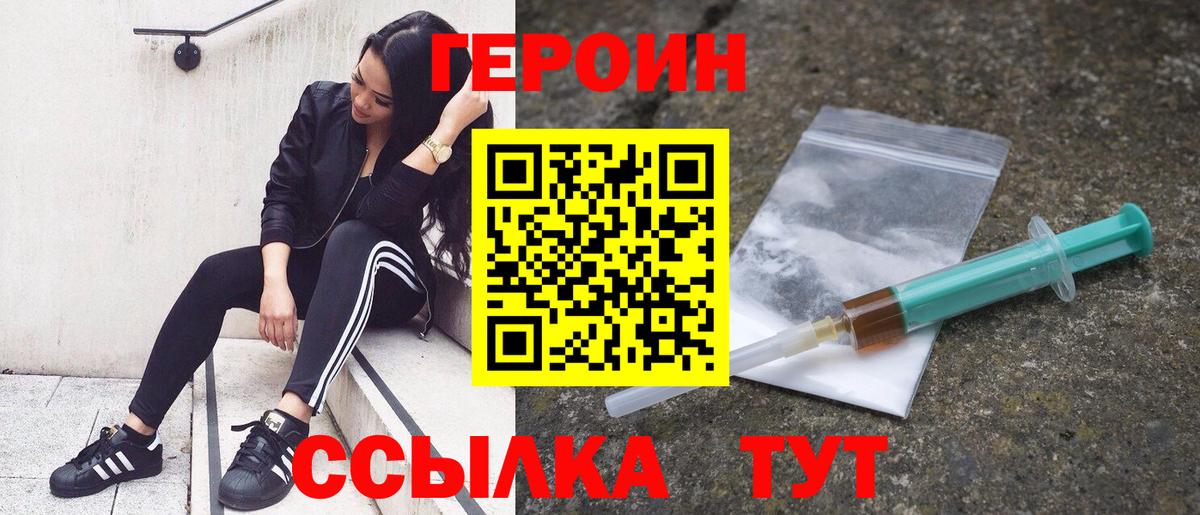 Героин гречка Морозовск