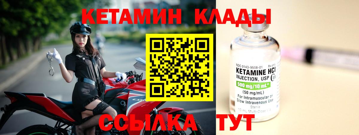 КЕТАМИН ketamine  Вход с VPN  Морозовск 
