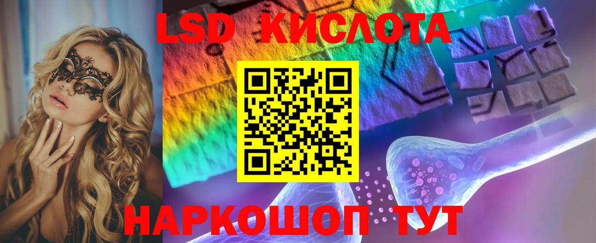 ЛСД экстази ecstasy Морозовск