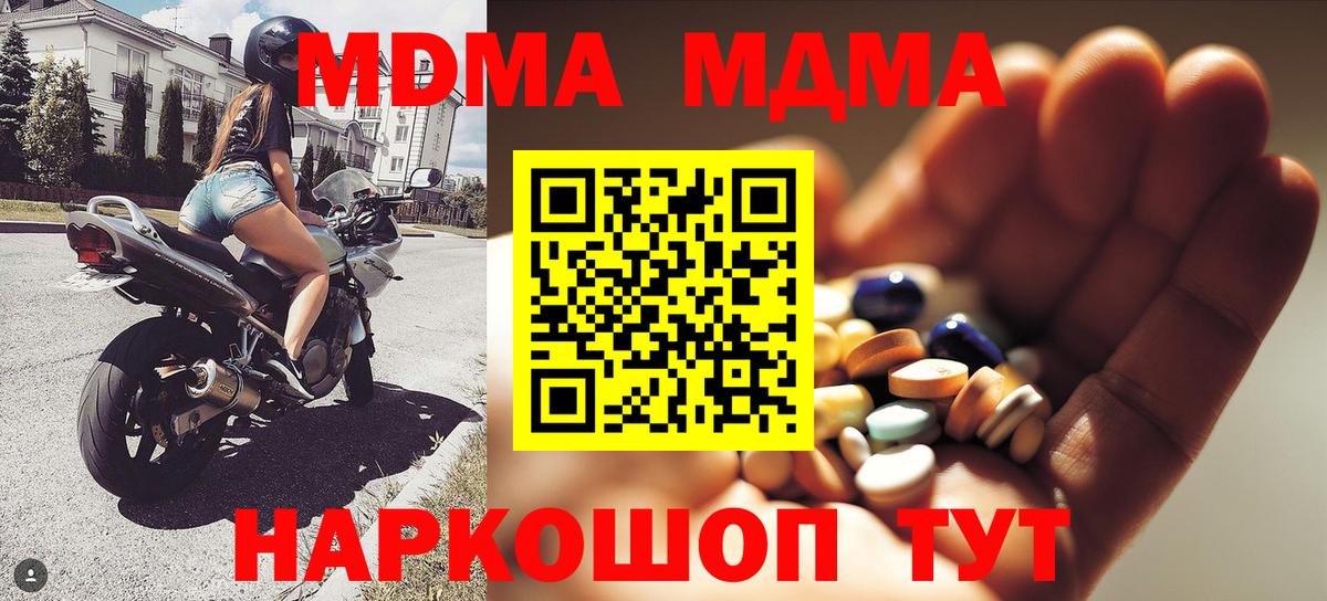 МДМА crystal  МДМА crystal  Морозовск  Вход с VPN 