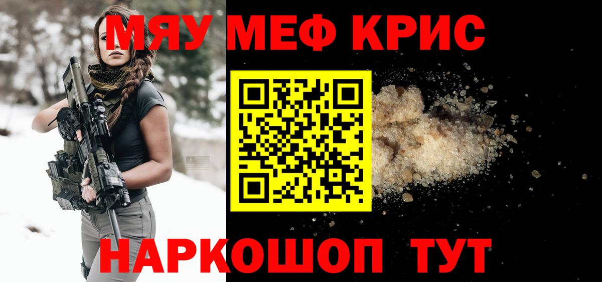 МЯУ-МЯУ мяу мяу  Вход с VPN  МЯУ-МЯУ  Морозовск  МЕФ VHQ  МЕФ 