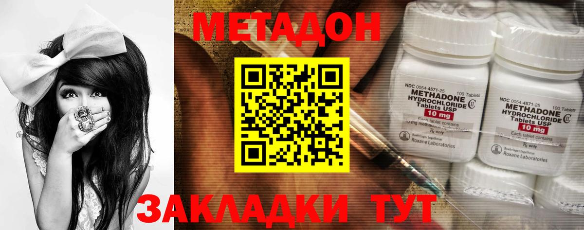 Морозовск  shop формула  Вход с VPN  МЕТАДОН кристалл  МЕТАДОН белоснежный 