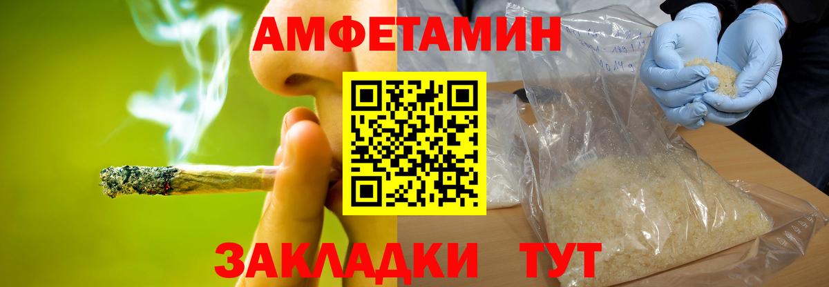 Метамфетамин витя  Вход с VPN  Морозовск 